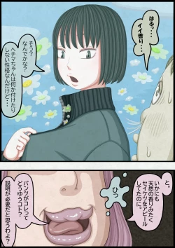 Page 79 of 不良少女ＶＳ中年教師