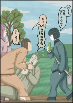 Page 7 of 不良少女ＶＳ中年教師