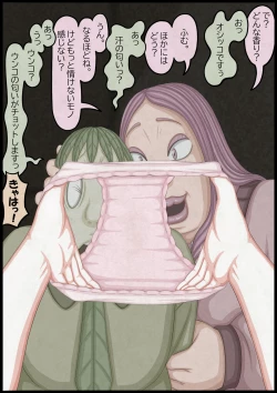 Page 85 of 不良少女ＶＳ中年教師