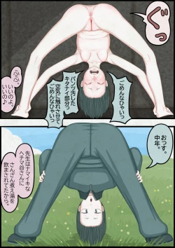 Page 93 of 不良少女ＶＳ中年教師