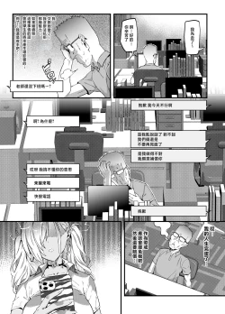 Page 38 of Mucchiri Dekkai Tsuyo Tsuyo Bitch Gal o Wakaraseru