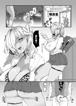 Page 40 of Mucchiri Dekkai Tsuyo Tsuyo Bitch Gal o Wakaraseru
