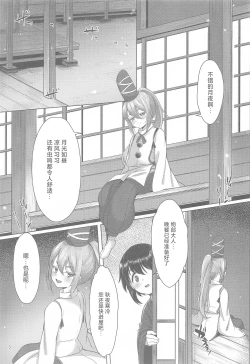 Page 2 of Onushi ni Onna o Oshiete Yarou