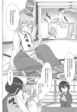 Page 3 of Onushi ni Onna o Oshiete Yarou