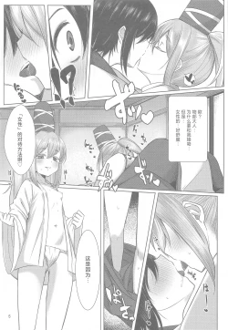 Page 4 of Onushi ni Onna o Oshiete Yarou