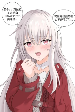 Page 7 of Clara Ashi Nameru Manga | 将克拉拉的玉足品鉴一番的漫画