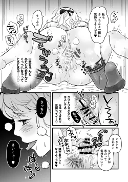 Page 16 of Douryou ga Les Fuuzoku de Hataraite Ita Hanashi - A story about a colleague working in a lesbian sex