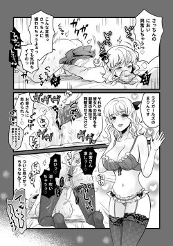 Page 6 of Douryou ga Les Fuuzoku de Hataraite Ita Hanashi - A story about a colleague working in a lesbian sex