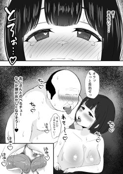 Page 36 of Dekachichi Kanojo wa Oji-san ni Onsen de Haramasex Sareru.