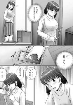 Page 14 of Itsuwari no Kakkou