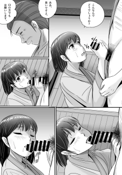 Page 25 of Itsuwari no Kakkou