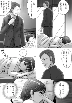 Page 54 of Itsuwari no Kakkou