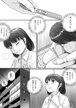 Page 56 of Itsuwari no Kakkou