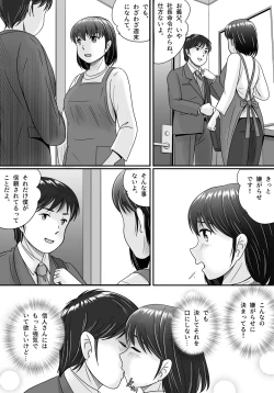 Page 60 of Itsuwari no Kakkou