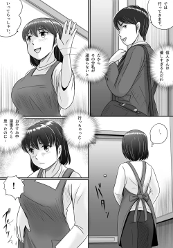 Page 61 of Itsuwari no Kakkou
