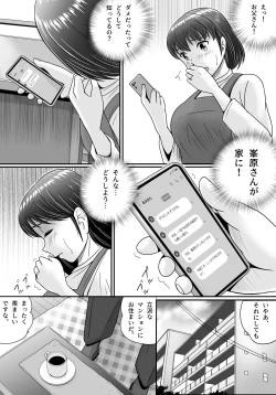 Page 62 of Itsuwari no Kakkou