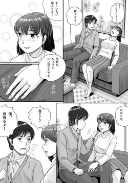 Page 8 of Itsuwari no Kakkou