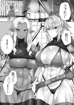 Page 45 of Teisou Gyakuten Deka Isekai Tensei