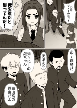 Page 12 of Zettai Muteki  Karate Musume   Buzama  ni...... Haiboku