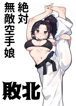 Page 43 of Zettai Muteki  Karate Musume   Buzama  ni...... Haiboku