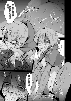 Page 14 of Kaeru-shiki Yokkyuu Seikatsu