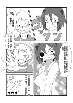 Page 23 of Kaeru-shiki Yokkyuu Seikatsu