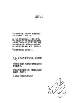 Page 24 of Kaeru-shiki Yokkyuu Seikatsu