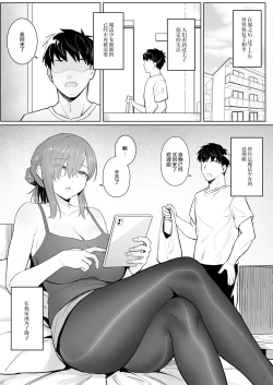 Page 6 of Moto Mahou Shoujo no Hikikomori Seikatsu