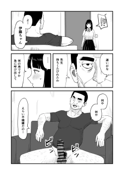 Page 7 of Boku no Daisuki na Ano Musume ga NTR Soshite Hame Ochi Shitetatte Maji?
