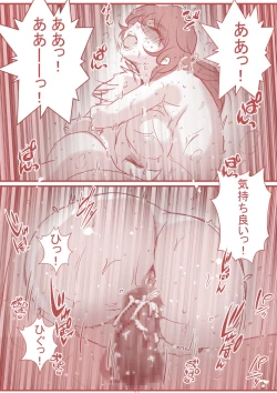 Page 125 of 夫の弟にガチで寝取られて