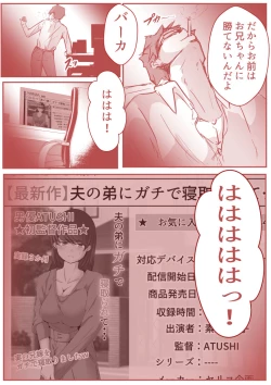 Page 156 of 夫の弟にガチで寝取られて