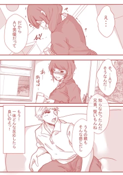 Page 15 of 夫の弟にガチで寝取られて