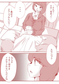 Page 17 of 夫の弟にガチで寝取られて