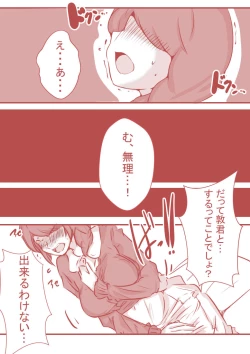 Page 21 of 夫の弟にガチで寝取られて