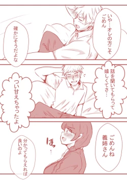 Page 23 of 夫の弟にガチで寝取られて