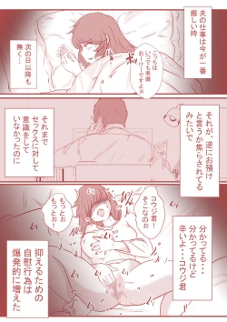 Page 31 of 夫の弟にガチで寝取られて