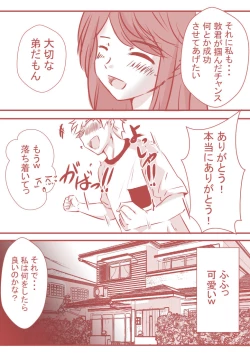 Page 36 of 夫の弟にガチで寝取られて