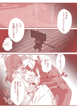 Page 44 of 夫の弟にガチで寝取られて