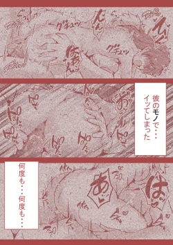 Page 77 of 夫の弟にガチで寝取られて