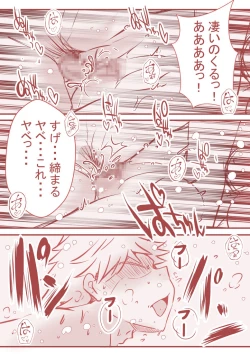 Page 81 of 夫の弟にガチで寝取られて