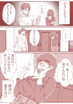 Page 95 of 夫の弟にガチで寝取られて