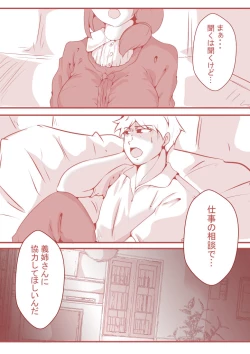 Page 9 of 夫の弟にガチで寝取られて