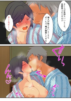 Page 36 of 仕組まれ旅行〜ハメられた私〜