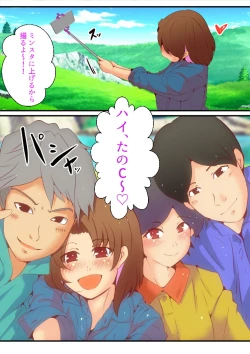 Page 4 of 仕組まれ旅行〜ハメられた私〜