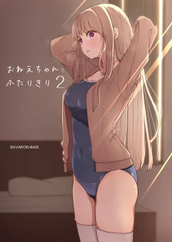 Page 1 of Onee-chan to Futarikiri 2