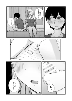 Page 26 of Onee-chan to Futarikiri 2