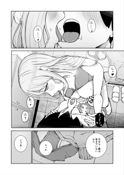 Page 4 of Onee-chan to Futarikiri 2