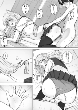 Page 17 of Onee-chan to Futarikiri 2