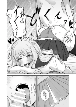 Page 20 of Onee-chan to Futarikiri 2