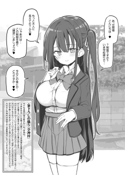 Page 9 of えっちな風習の残る村の話～筆下ろしの儀～